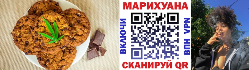 наркошоп  Себеж  Печенье с ТГК марихуана 