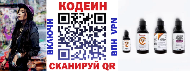 Codein Purple Drank Себеж