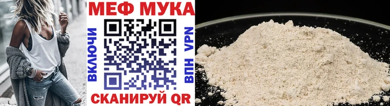 KRAKEN онион Себеж Мефедрон мука цена наркотик